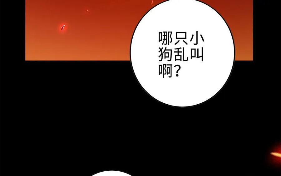 第69话 逆转 第10页