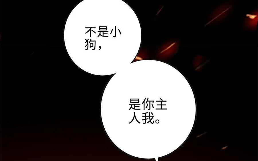 第69话 逆转 第11页