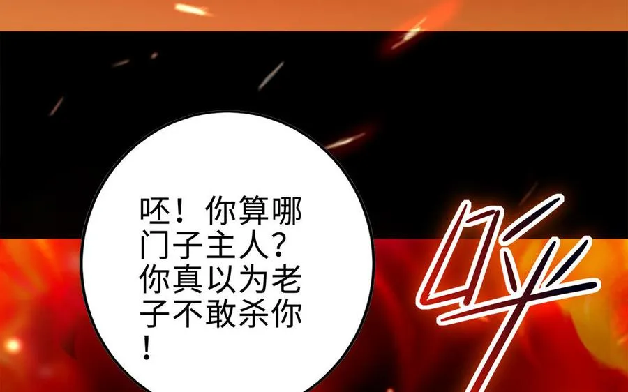 第69话 逆转 第14页