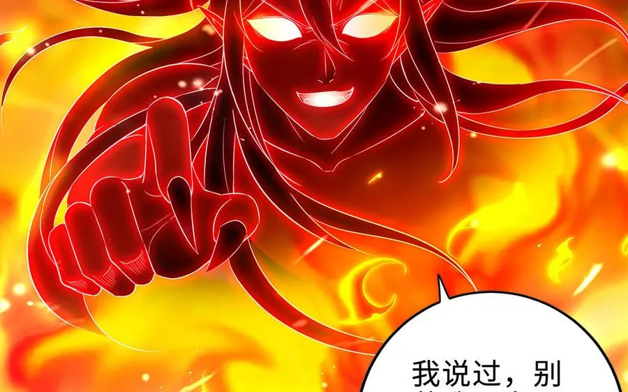 第69话 逆转 第16页