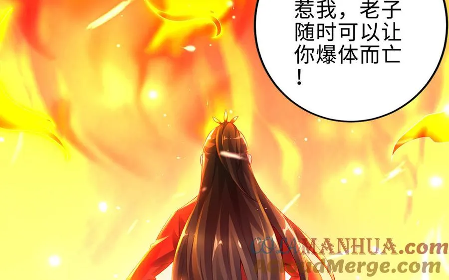 第69话 逆转 第17页
