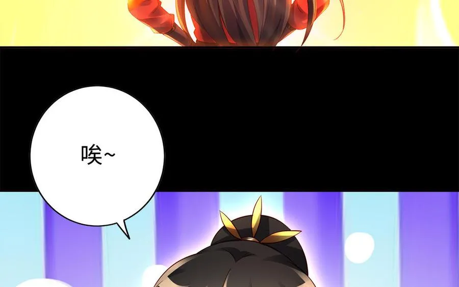 第69话 逆转 第18页