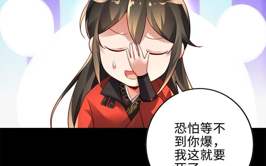 第69话 逆转 第19页