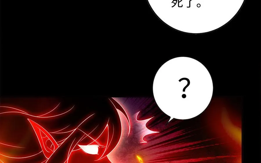 第69话 逆转 第20页