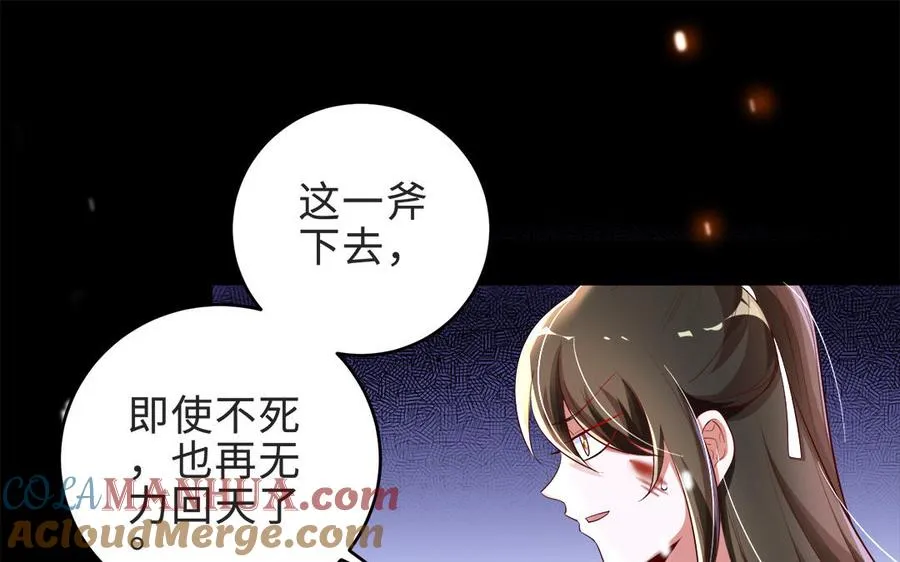 第69话 逆转 第29页