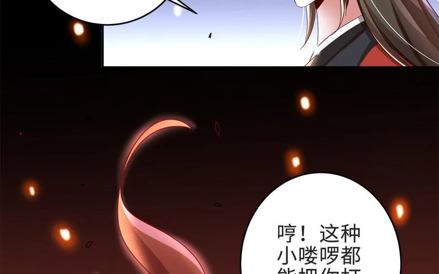 第69话 逆转 第30页