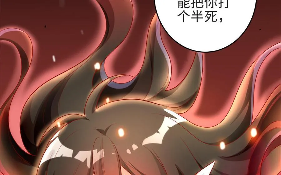 第69话 逆转 第31页