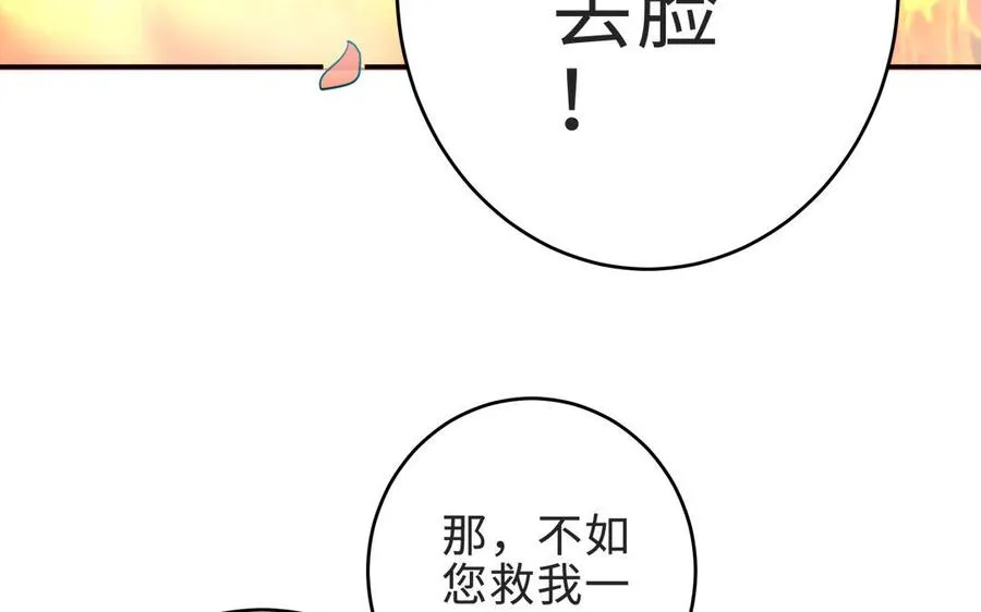 第69话 逆转 第34页
