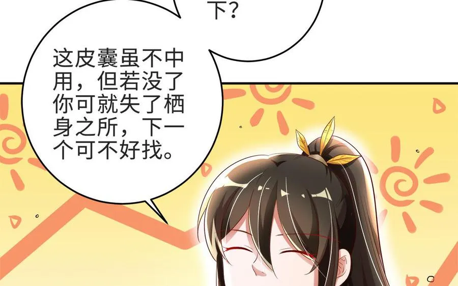 第69话 逆转 第35页