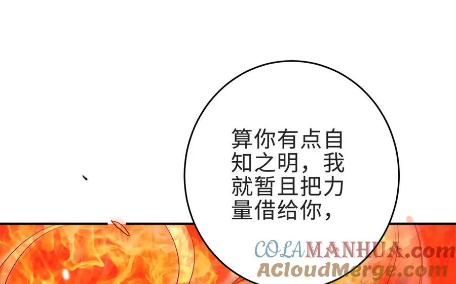 第69话 逆转 第37页