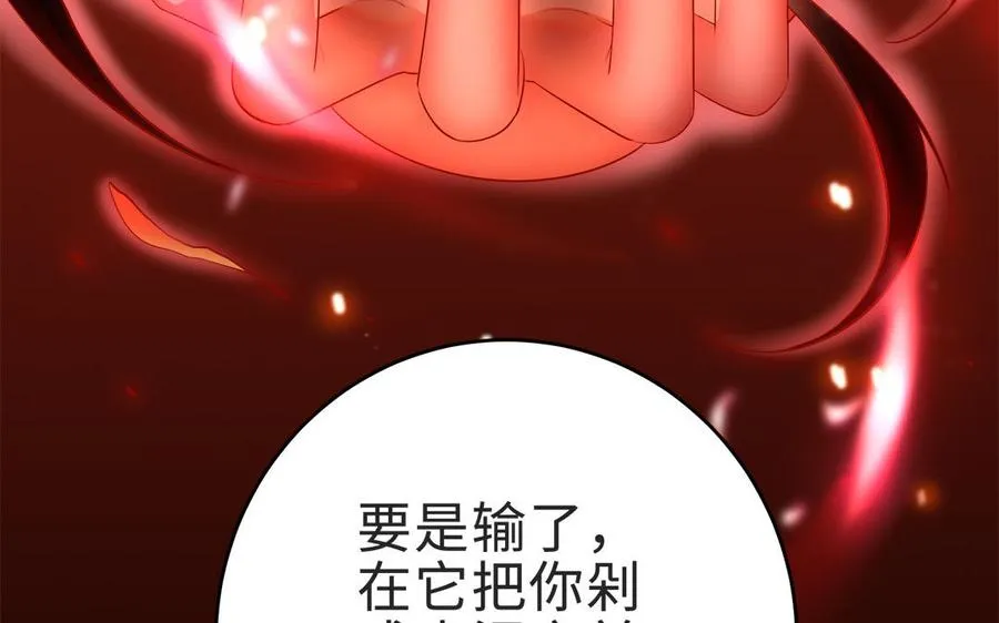 第69话 逆转 第40页