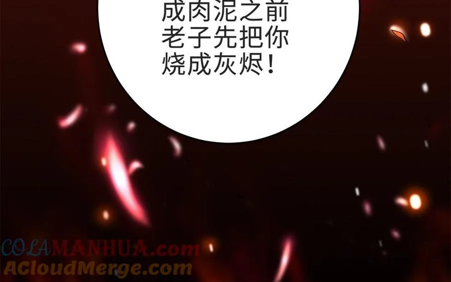 第69话 逆转 第41页