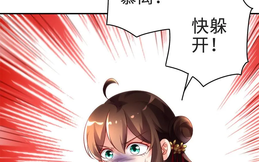 第69话 逆转 第56页