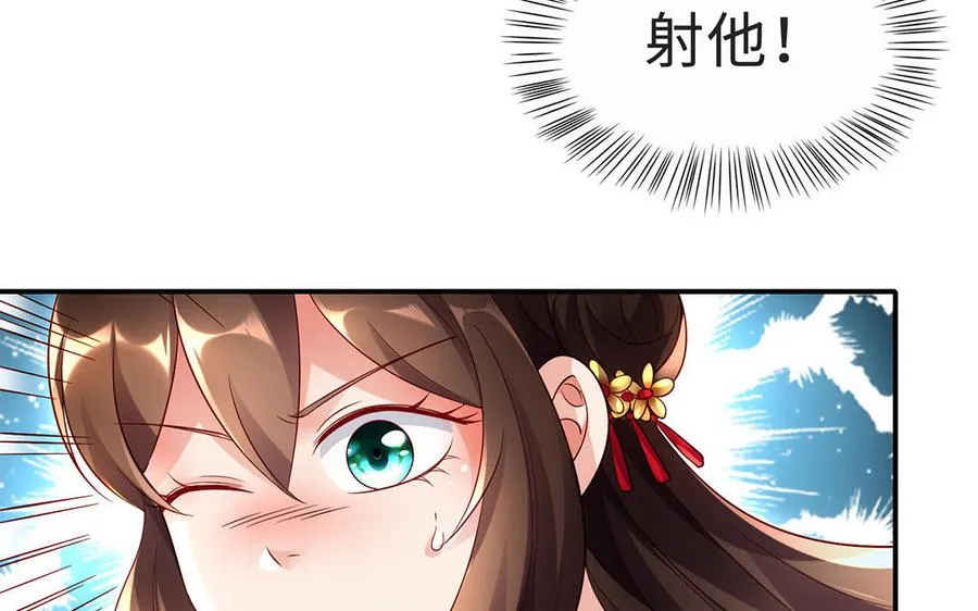 第69话 逆转 第74页