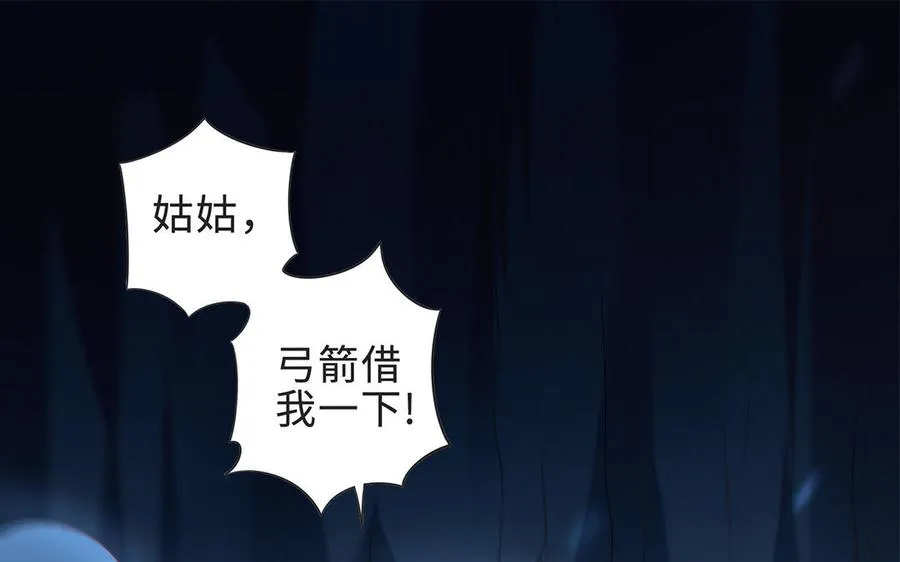 第69话 逆转 第78页