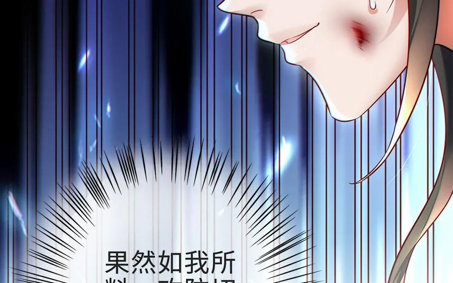 第69话 逆转 第90页
