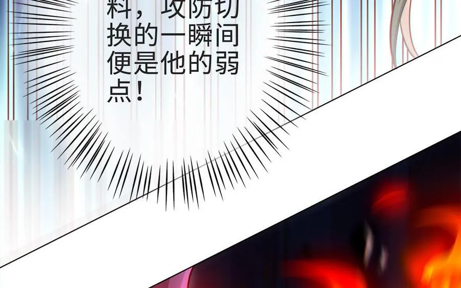 第69话 逆转 第91页