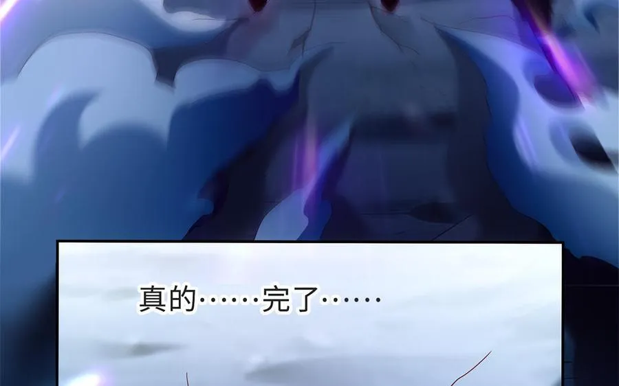 第69话 逆转 第118页