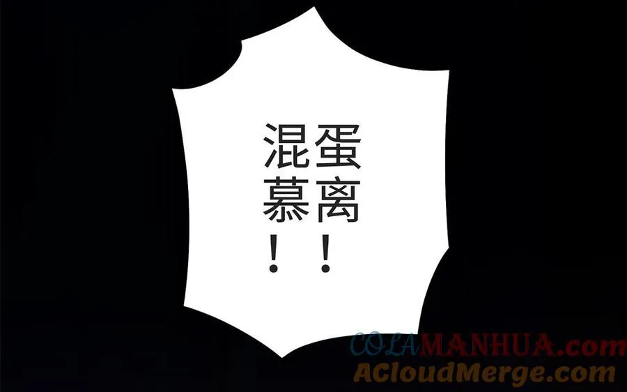 第69话 逆转 第121页