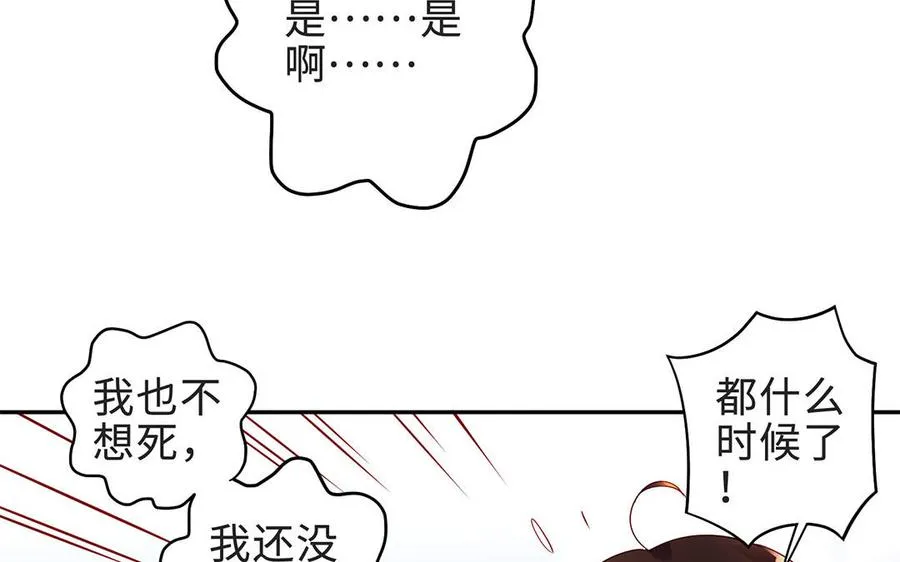 第69话 逆转 第130页