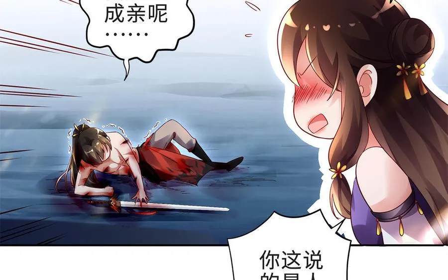 第69话 逆转 第131页