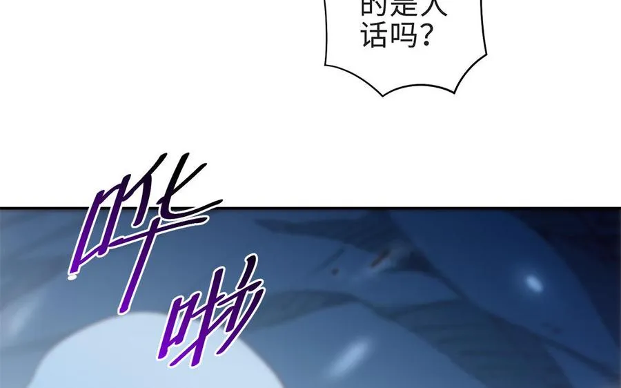 第69话 逆转 第132页
