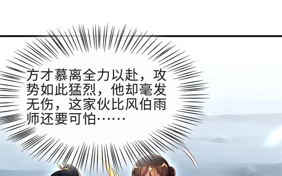 第69话 逆转 第140页