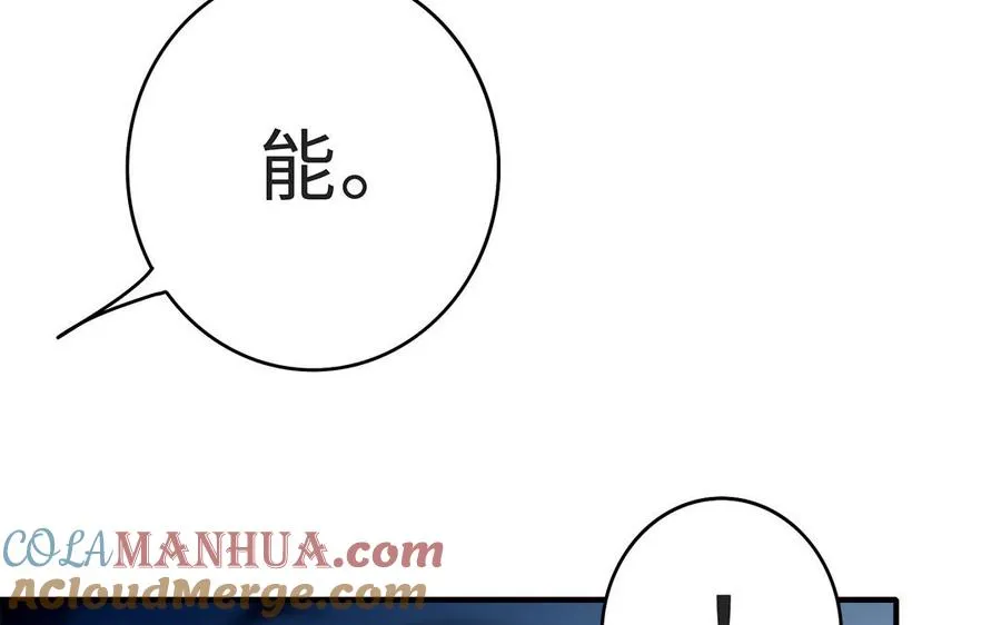 第69话 逆转 第145页