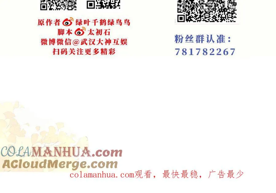 第69话 逆转 第161页