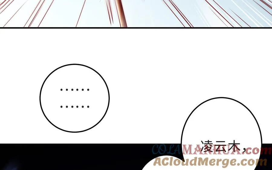 第70话 真相 第17页