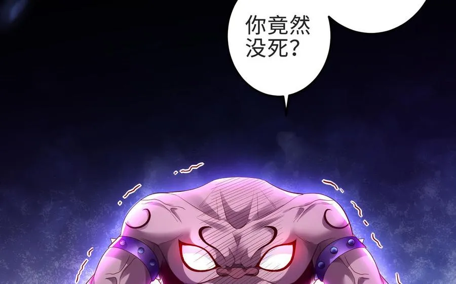 第70话 真相 第18页