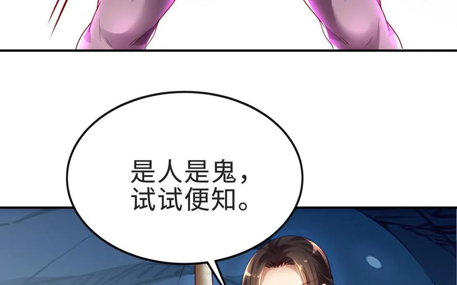 第70话 真相 第20页