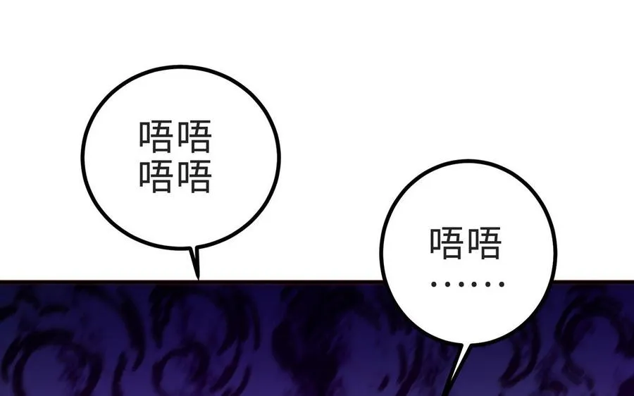第70话 真相 第27页