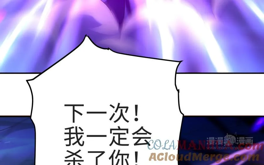 第70话 真相 第33页