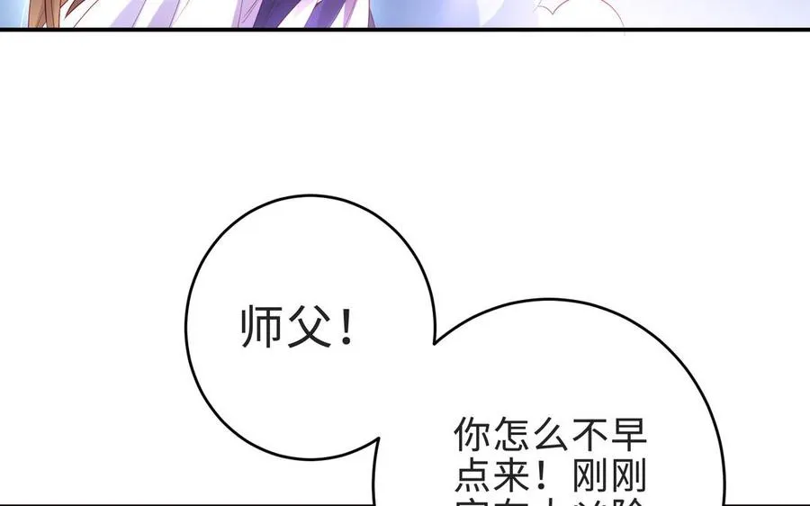 第70话 真相 第39页