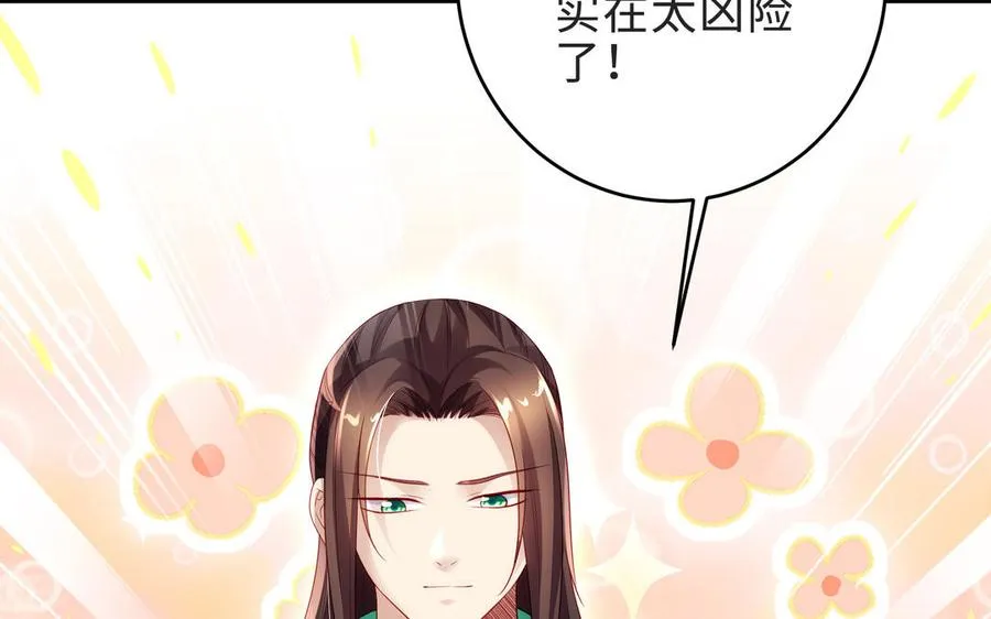 第70话 真相 第40页