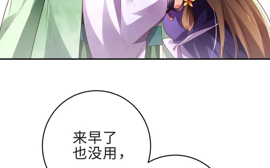 第70话 真相 第42页