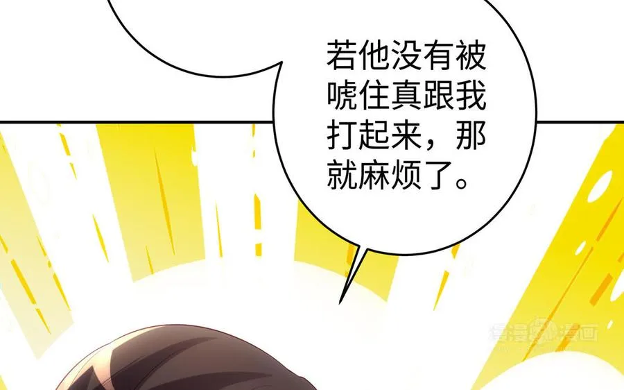 第70话 真相 第43页