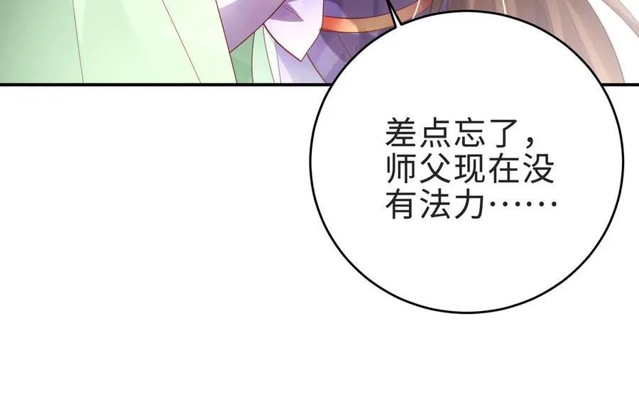 第70话 真相 第46页
