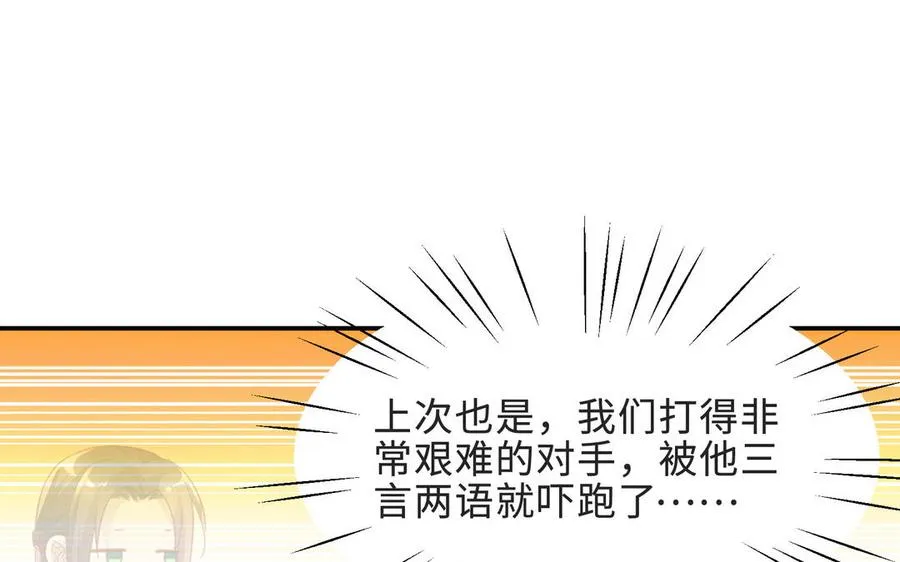 第70话 真相 第47页