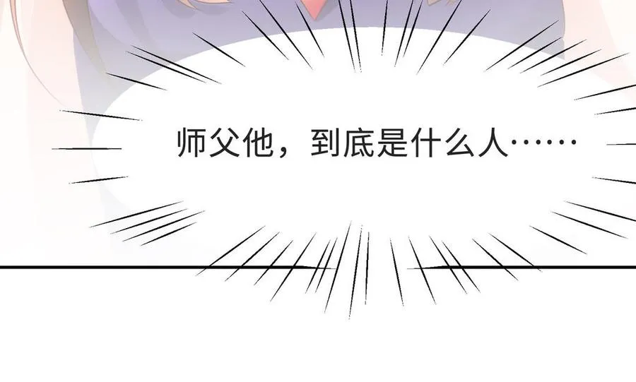 第70话 真相 第51页