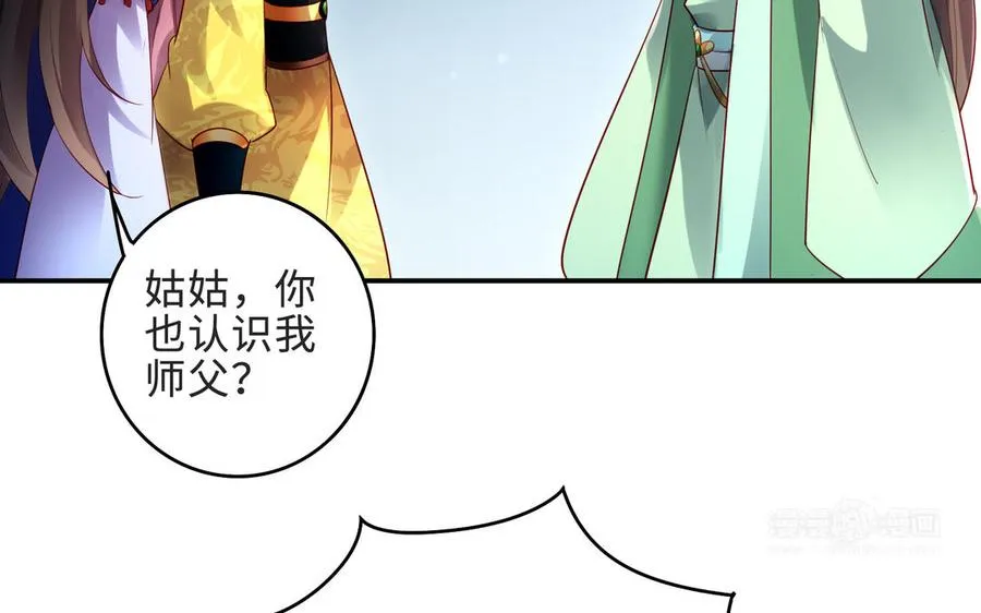 第70话 真相 第63页