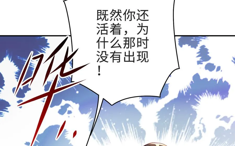 第70话 真相 第64页