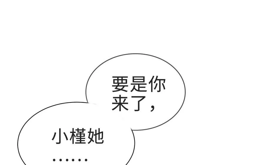 第70话 真相 第67页