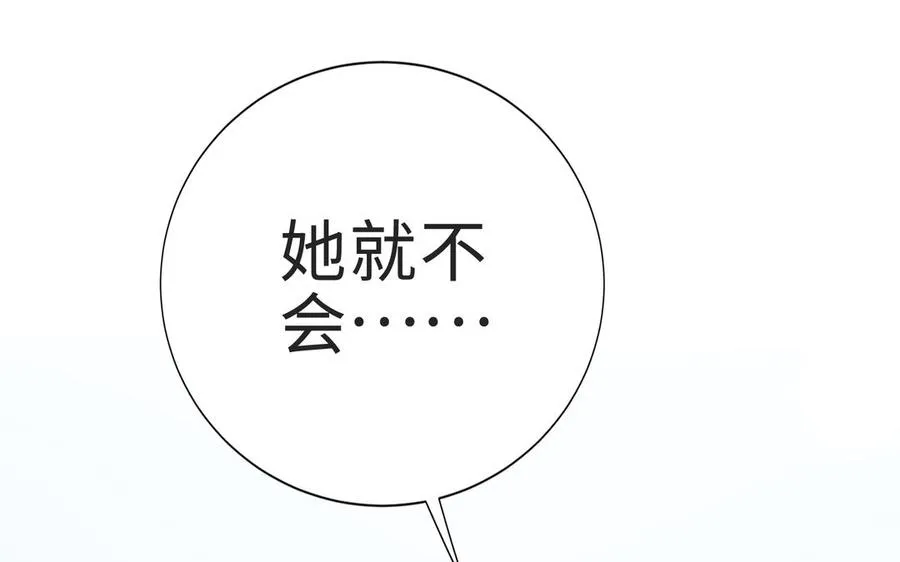 第70话 真相 第70页
