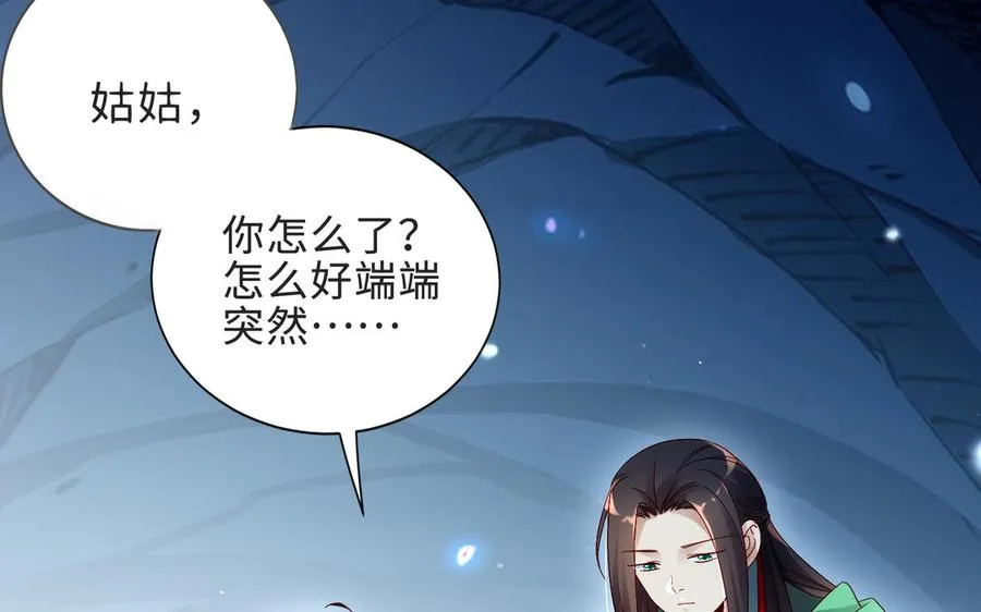 第70话 真相 第75页