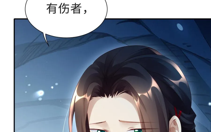第70话 真相 第78页