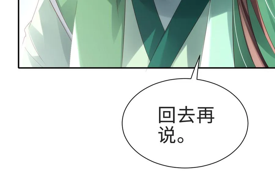 第70话 真相 第80页