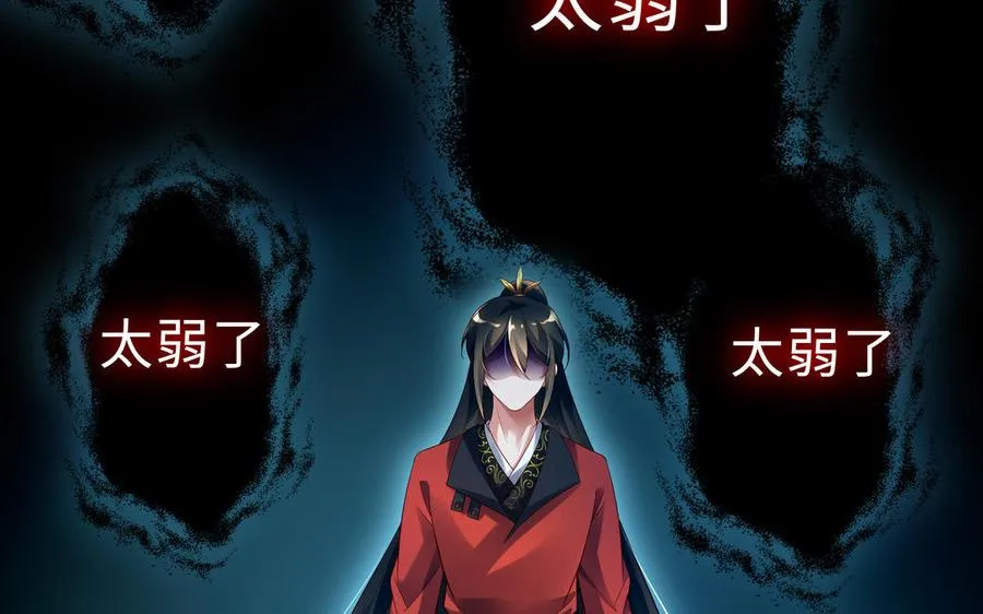 第70话 真相 第91页