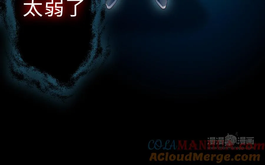第70话 真相 第93页
